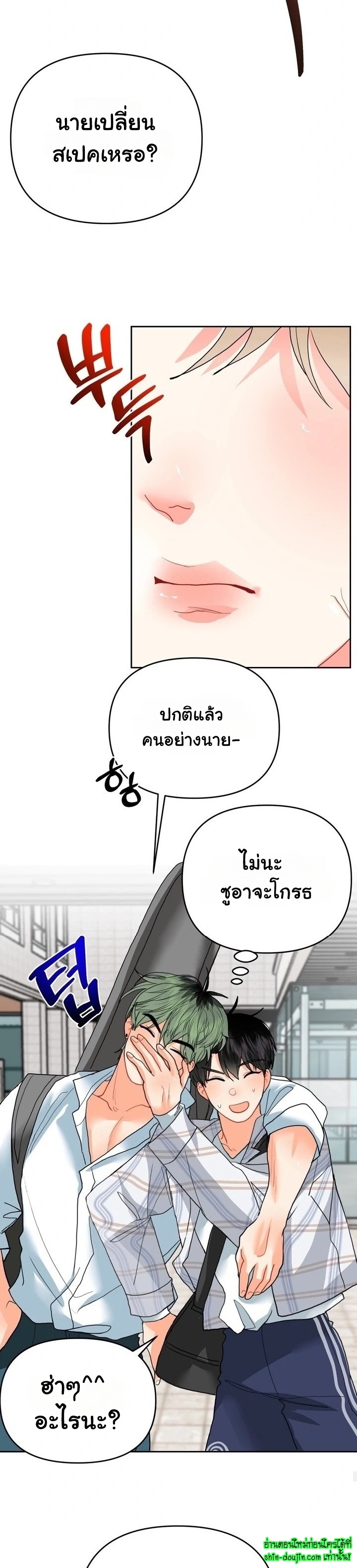 My Brother is an Omega EP 9